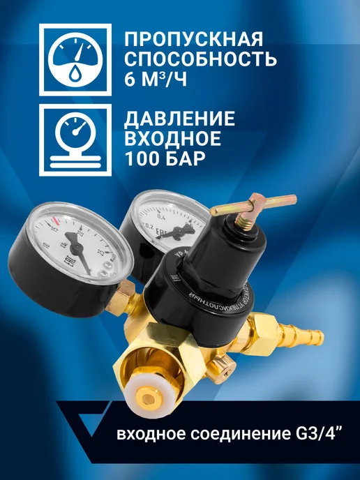 вариант Редуктор углекислотный УР-6-6 (миниатюрный), вариант, фото 2