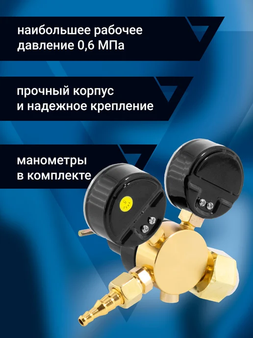 вариант Редуктор углекислотный УР-6-6 (миниатюрный), вариант, фото 3