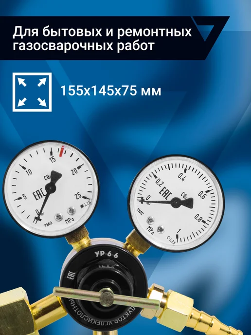 вариант Редуктор углекислотный УР-6-6 (миниатюрный), вариант, фото 4