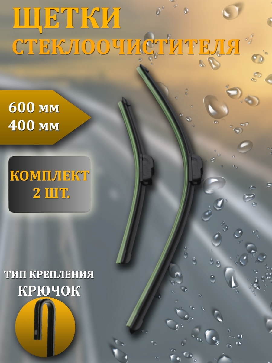 Дворники автомобильные, стеклоочиститель для автомобиля, щетки  стеклоочистителя бескаркасные BiBiCare 61335910 купить за 425 ₽ в  интернет-магазине Wildberries