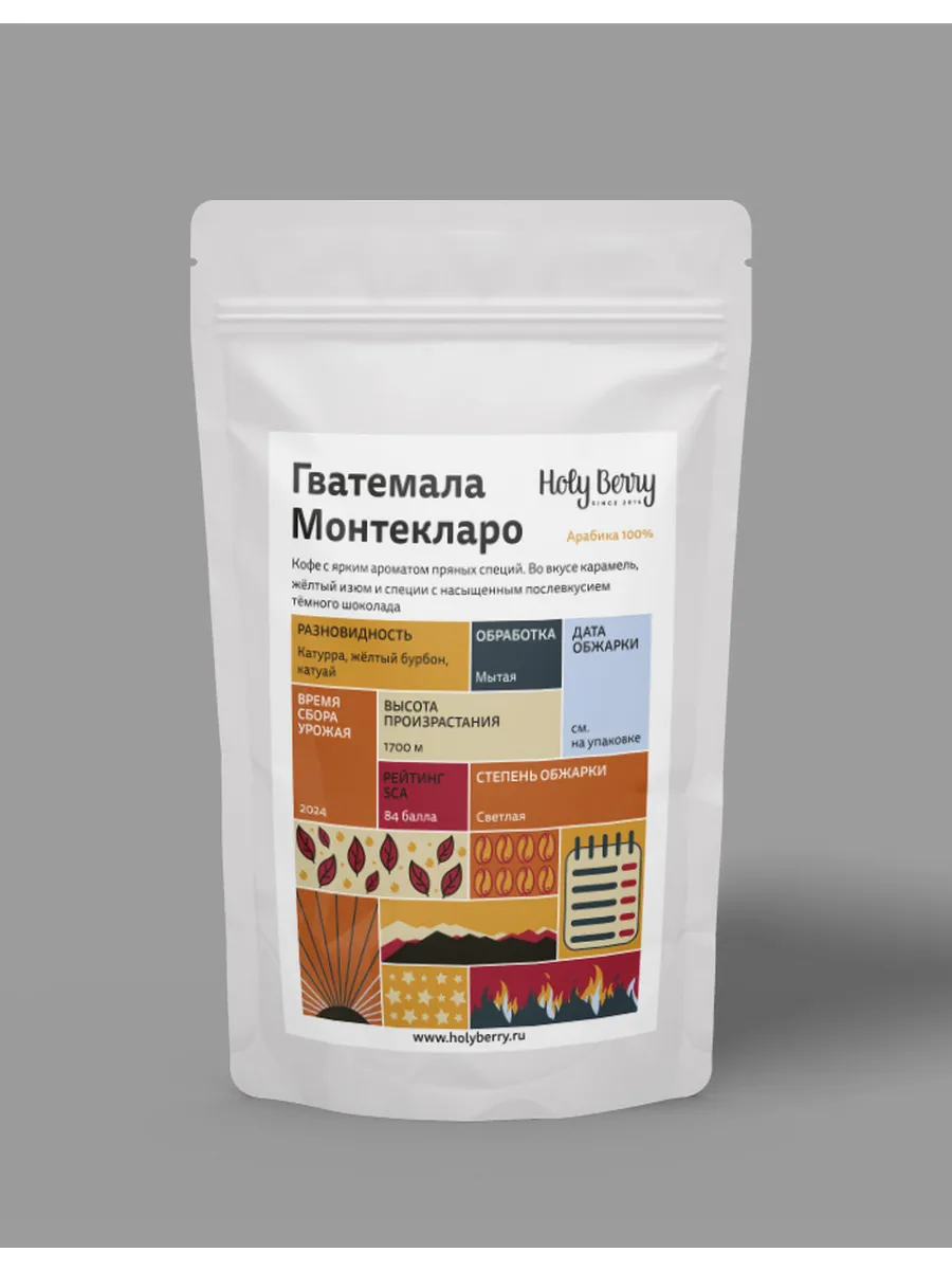 Кофе в зернах, 100% Арабика Гватемала Монтекларо, 200 гр