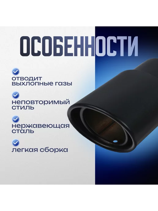 TORSO Насадка на глушитель 140х85 мм d-64 мм, вариант, фото 2