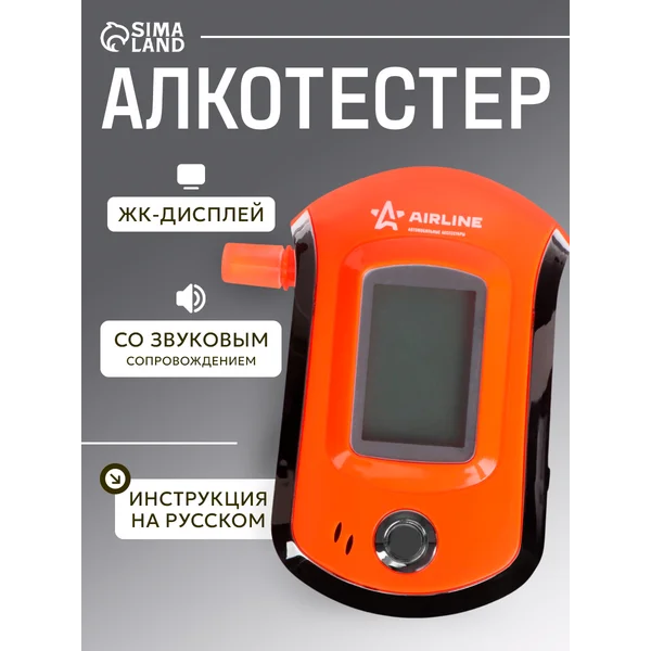 Алкотестер ALK-HW-03 цифровой