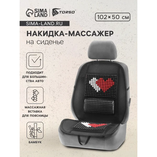 Накидка-массажер ,102х50см,бамбук
