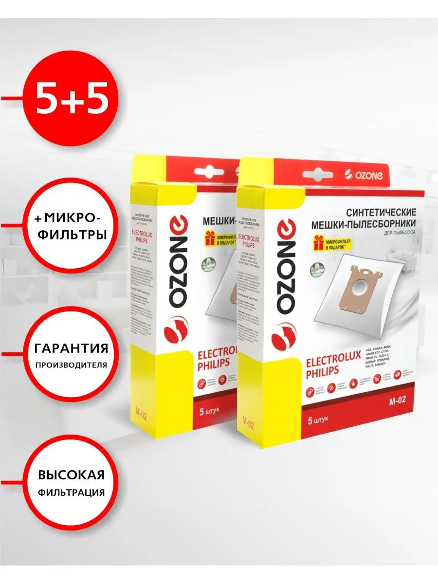 Ozone Мешки-пылесборники 5 шт + микрофильтр ELECTROLUX, PHILIPS