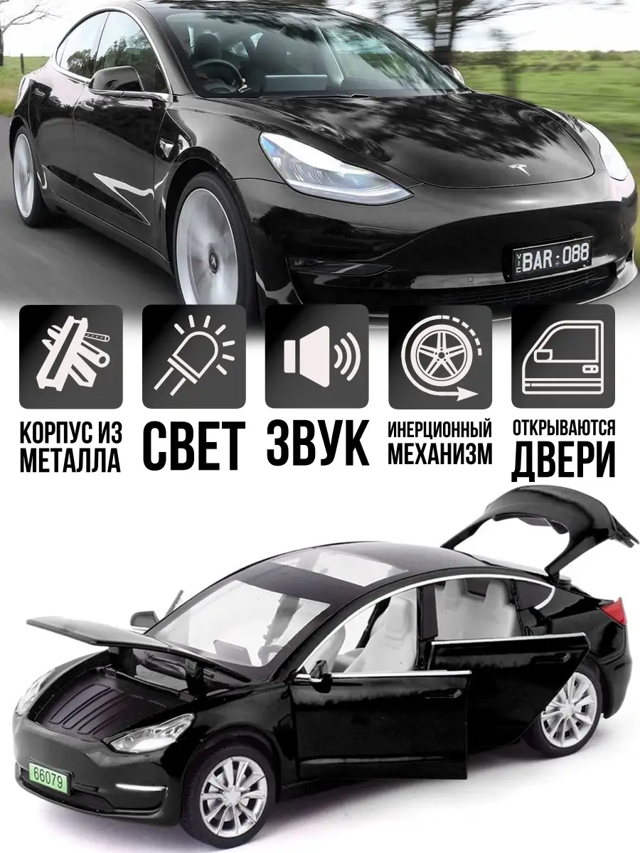 Коллекционные машинки металлические Tesla Model 3, тесла машинка для  мальчиков игрушки, тачки WiMi 61336691 купить в интернет-магазине  Wildberries