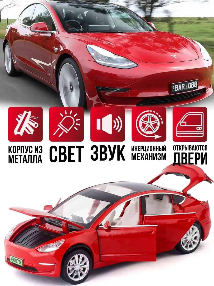 Коллекционные машинки металлические Tesla Model 3, тесла машинка для  мальчиков игрушки, тачки WiMi 61336692 купить в интернет-магазине  Wildberries