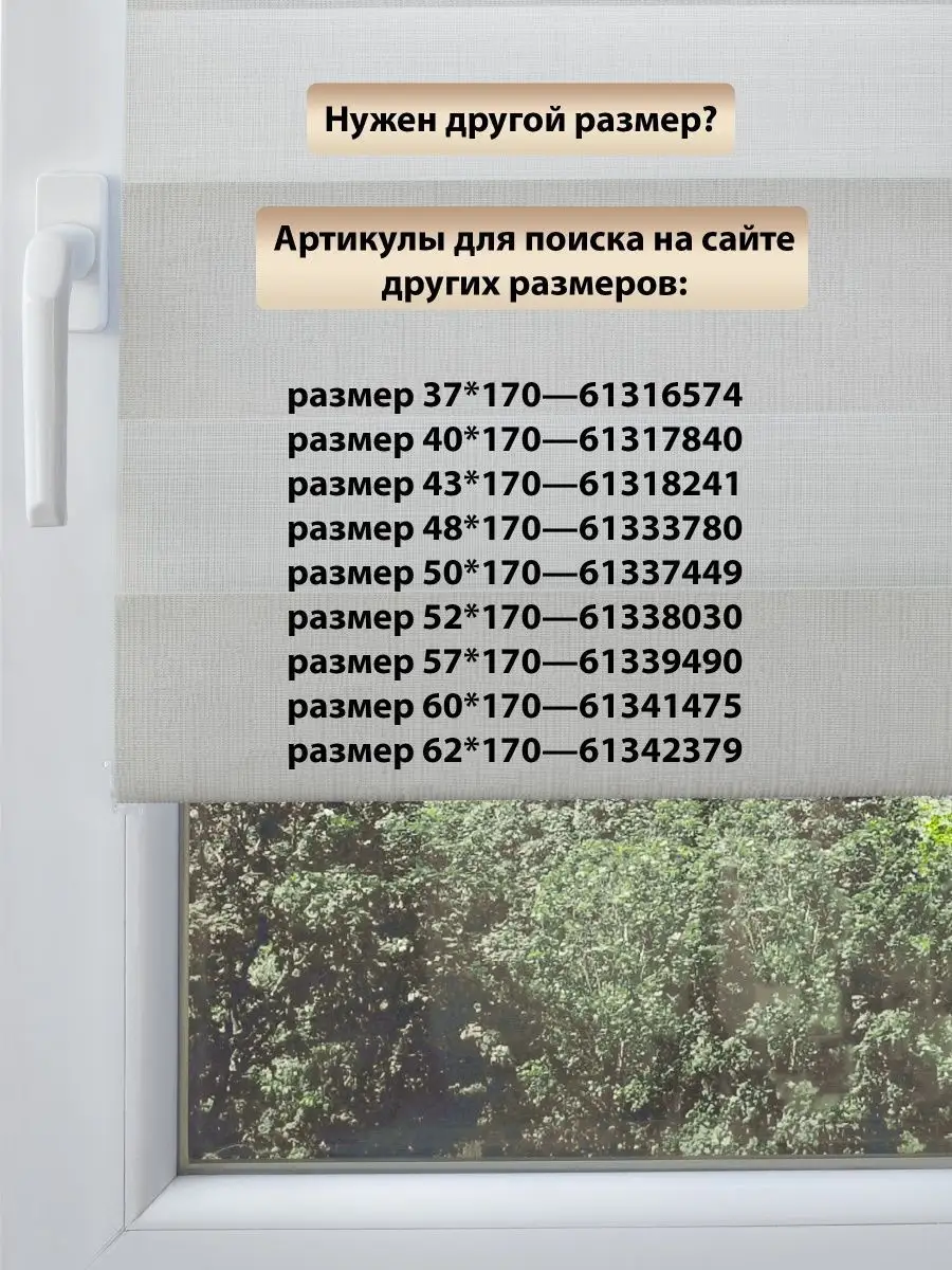 Рулонные шторы день ночь 52 на 160 см PIKAMO 61338030 купить в  интернет-магазине Wildberries