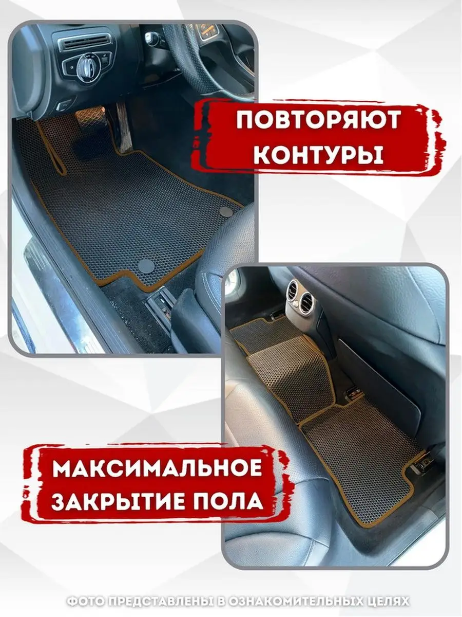 Эва коврики в машину для Chevrolet Lacetti VIMCOVЭR 61338301 купить в  интернет-магазине Wildberries