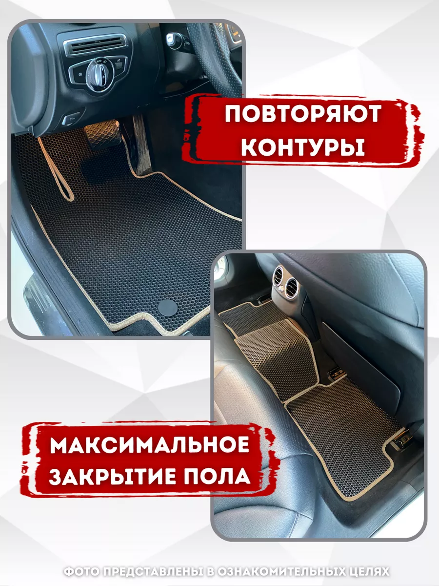 Эва коврики в машину для Hyundai Accent VIMCOVЭR 61338348 купить в  интернет-магазине Wildberries