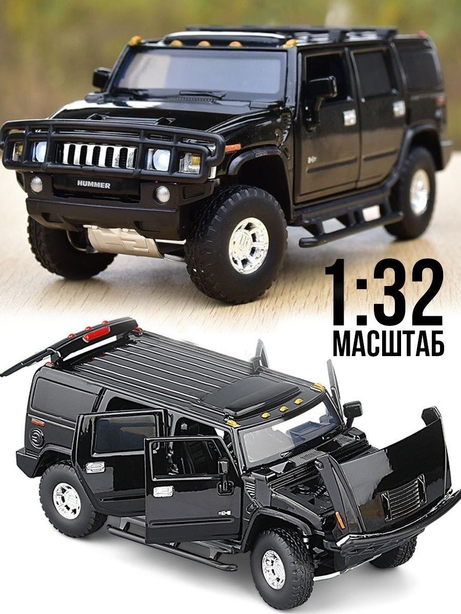 Машинка инерционная коллекционная Hummer H2, коллекционные машинки, хаммер,  модель машинки WiMi 61340426 купить в интернет-магазине Wildberries