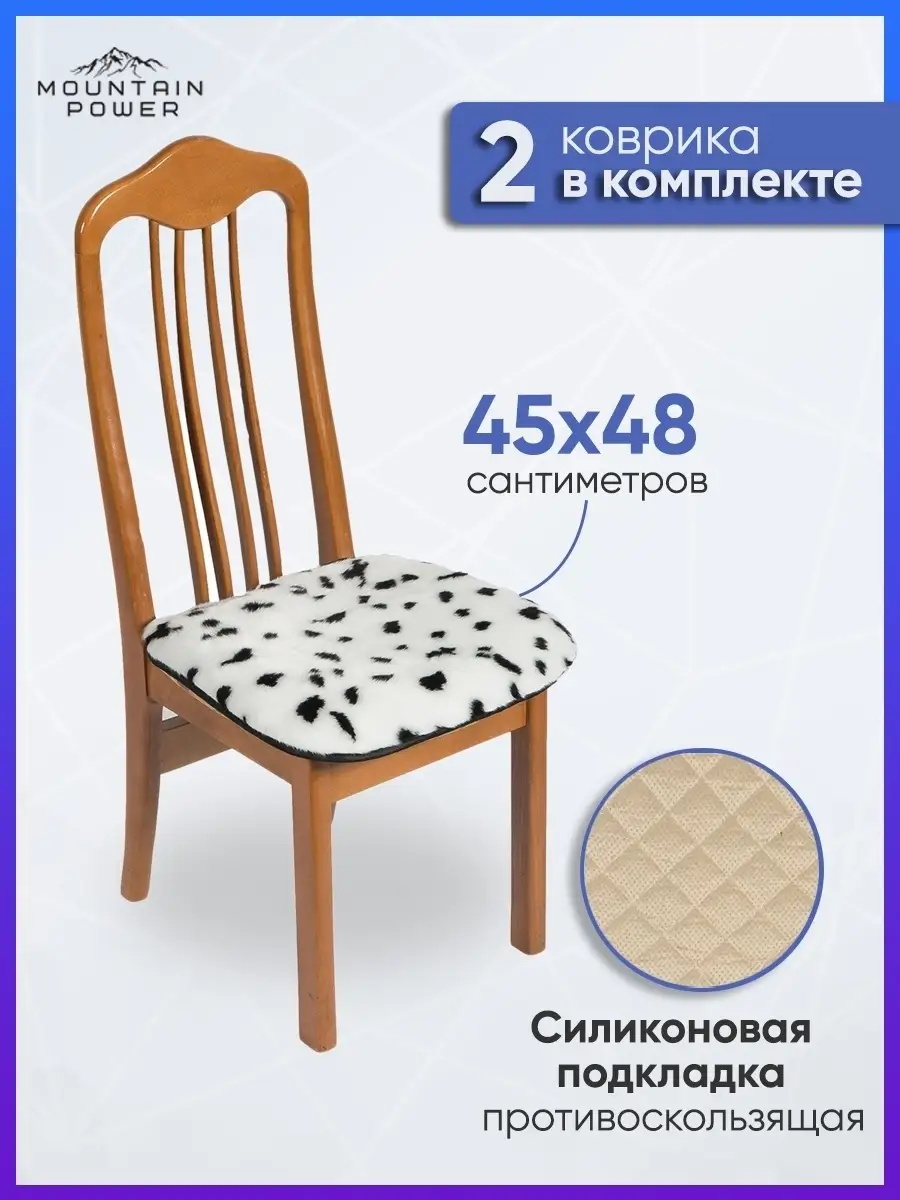 Подушка меховая на стул с завязками 2 шт