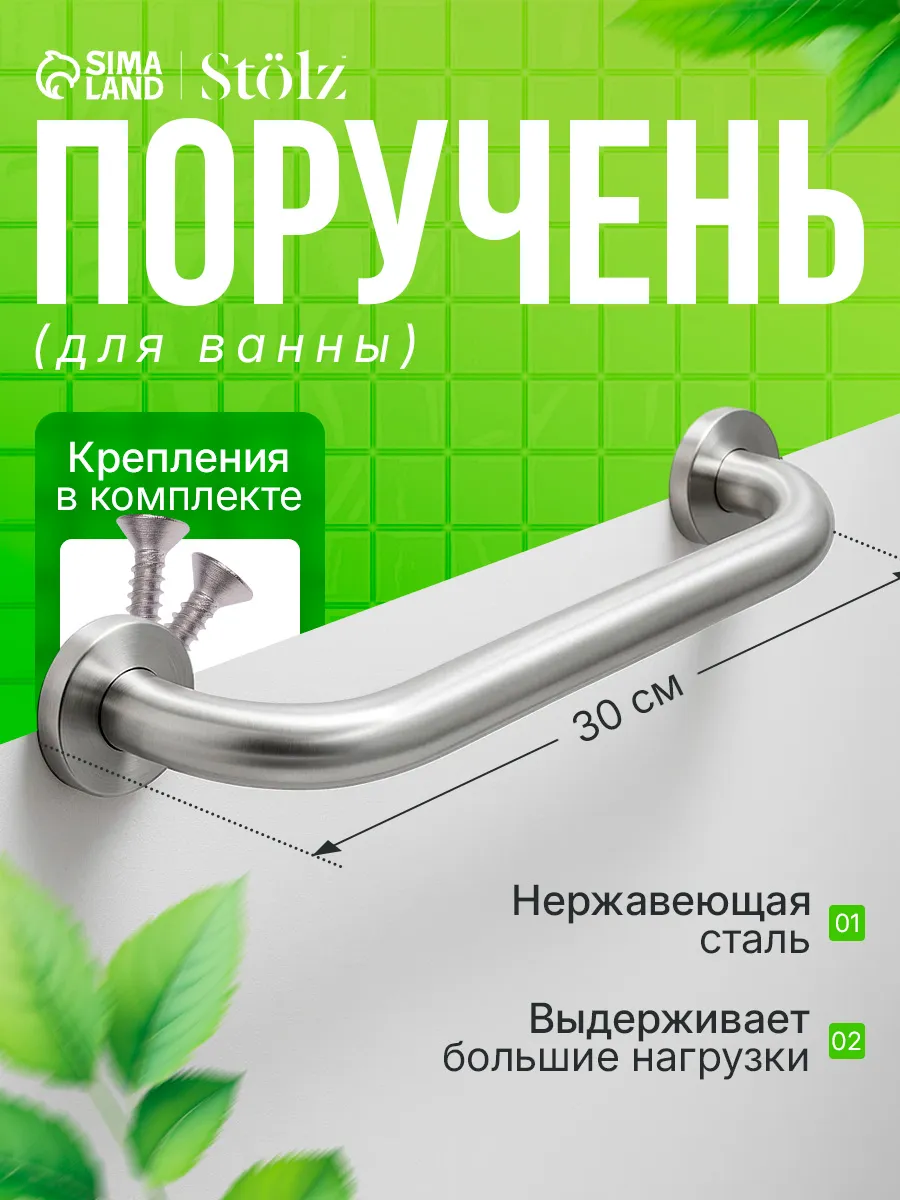 Поручень для ванной ручка для пожилых и инвалидов
