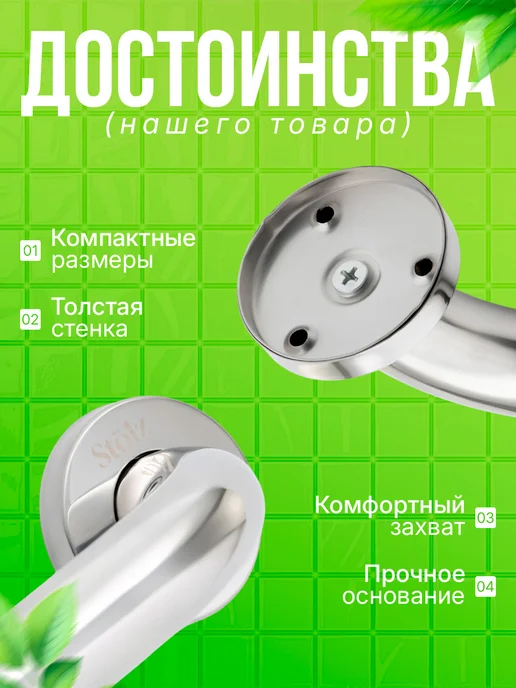 SKYPHOS Поручень для ванной ручка для пожилых и инвалидов, вариант, фото 2