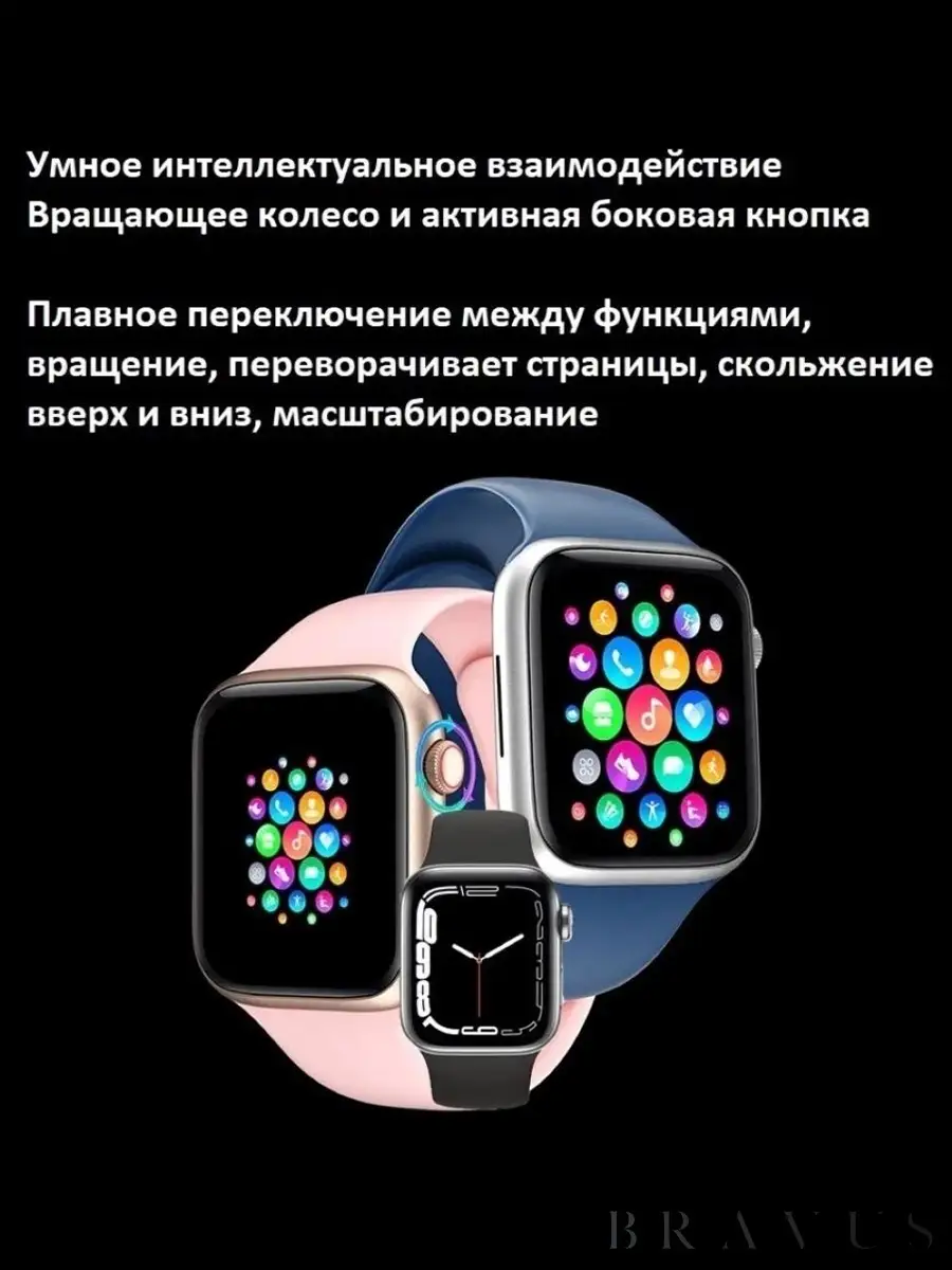 Смарт-часы X7 Pro Smart Watch фитнес браслет с беспроводной зарядкой Bravus  61354545 купить в интернет-магазине Wildberries