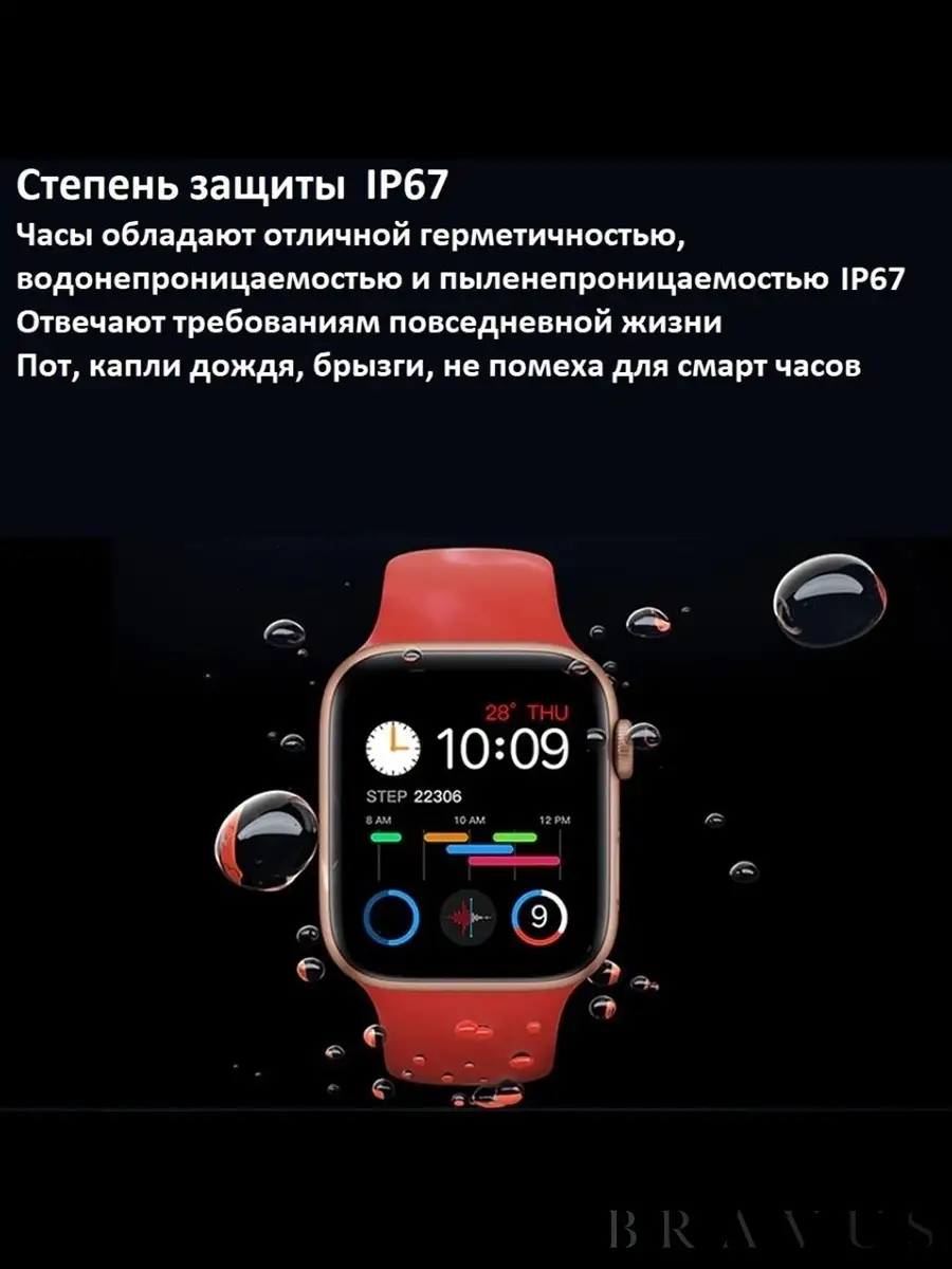 Смарт-часы X7 Pro Smart Watch фитнес браслет с беспроводной зарядкой Bravus  61354545 купить в интернет-магазине Wildberries