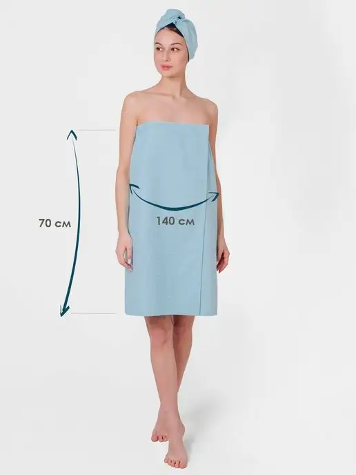 BIO-TEXTILES Парео-накидка чалма 44-52 вафельный набор для бани, голубой, фото 4