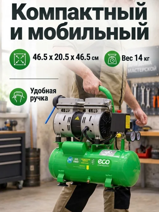 Eco Компрессор воздушный масляный 10 литров для гаража, зеленый, фото 4