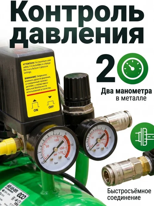 Eco Компрессор воздушный масляный 10 литров для гаража, зеленый, фото 5
