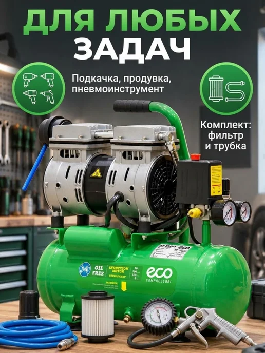 Eco Компрессор воздушный масляный 10 литров для гаража, зеленый, фото 6