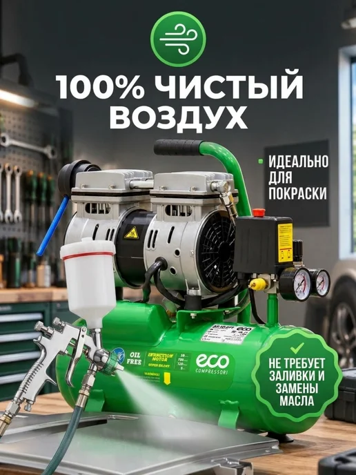Eco Компрессор воздушный масляный 10 литров для гаража, зеленый, фото 7