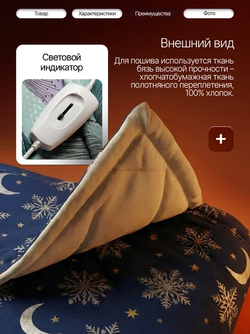 Брестский радиотехнический завод Грелка коврик для тела электрическая белорусская 30х40, 30x40, фото 4
