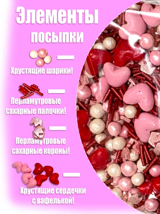 КондитерМикс Декор для торта, все для выпечки украшения посыпка, белый, фото 2