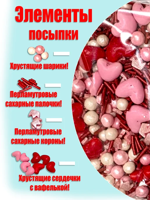 КондитерМикс Декор для торта, все для выпечки украшения посыпка, белый, фото 8
