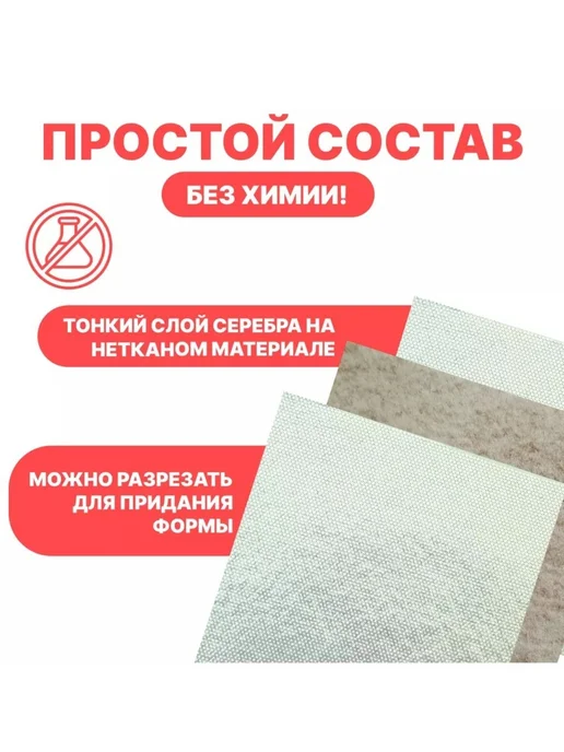 НАНО-АСЕПТИКА Повязка с серебром для лечения ран 5x5см, комплект 10 шт, 5x5 см, 10 шт, фото 4