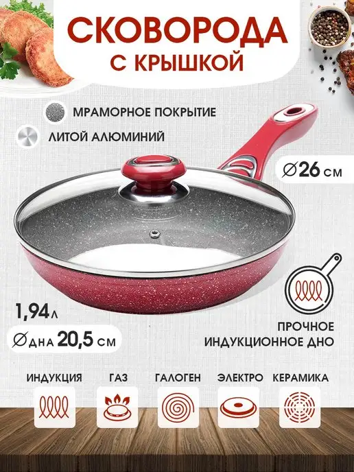 Сковорода с крышкой 26 см - фото 15
