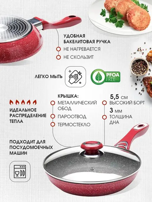 Сковорода с крышкой 26 см - фото 17