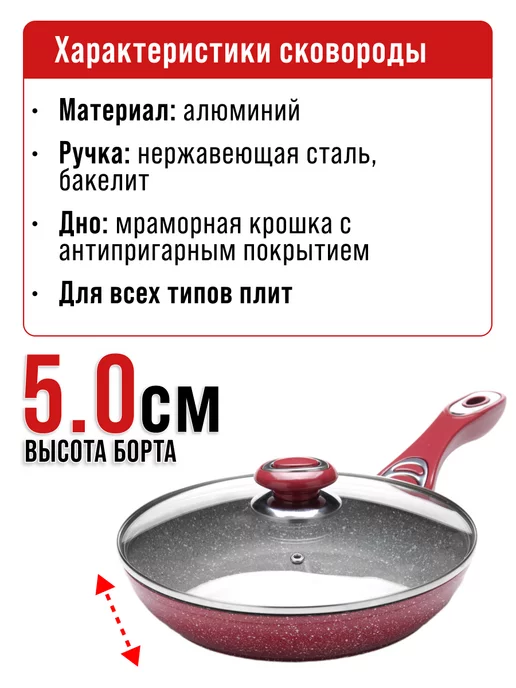 Сковорода с крышкой 26 см - фото 3