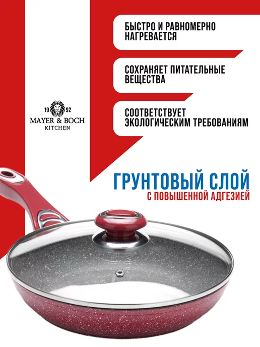 Сковорода с крышкой 26 см - фото 9