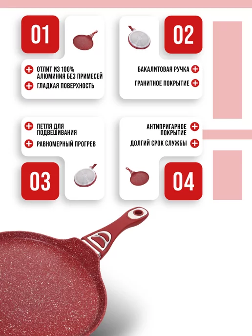 Сковорода блинная, блинница антипригарная для всех плит 24см - фото 12