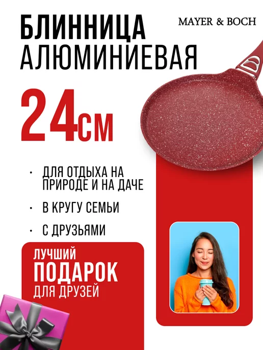 Сковорода блинная, блинница антипригарная для всех плит 24см - фото 17