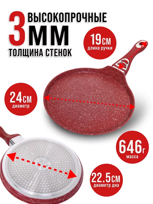 Сковорода блинная, блинница антипригарная для всех плит 24см - фото 2