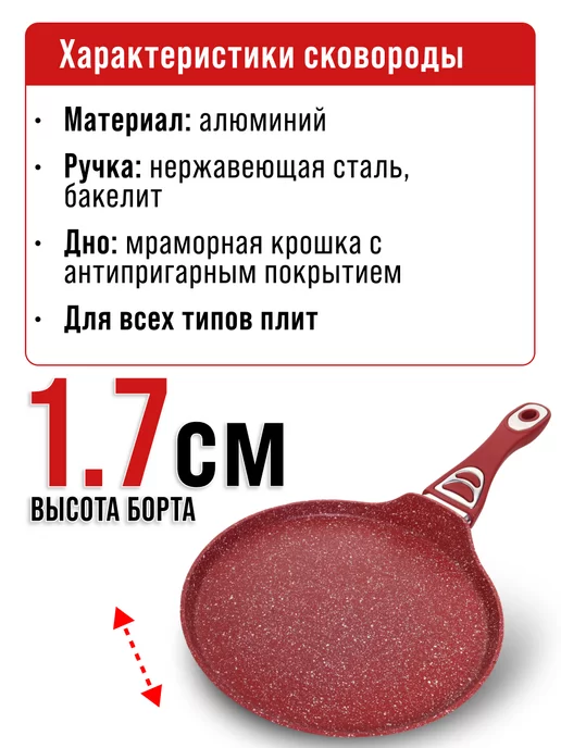 Сковорода блинная, блинница антипригарная для всех плит 24см - фото 3