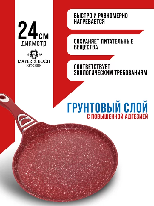 Сковорода блинная, блинница антипригарная для всех плит 24см - фото 8