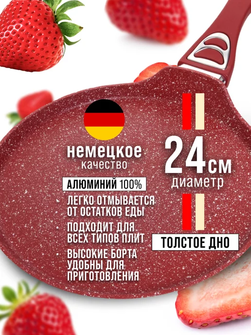 Сковорода блинная, блинница антипригарная для всех плит 24см - фото 9