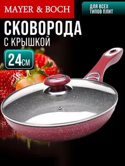 Сковорода с антипригарным покрытием, 24 см