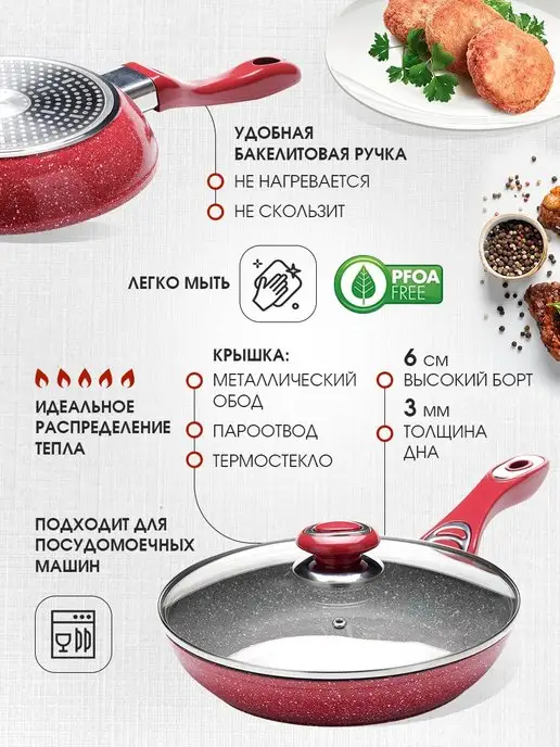 Сковорода с крышкой 28 см - фото 19
