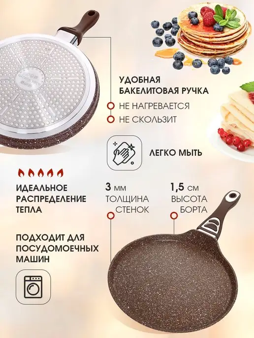 Сковорода блинная, блинница антипригарная для всех плит 24см - фото 2