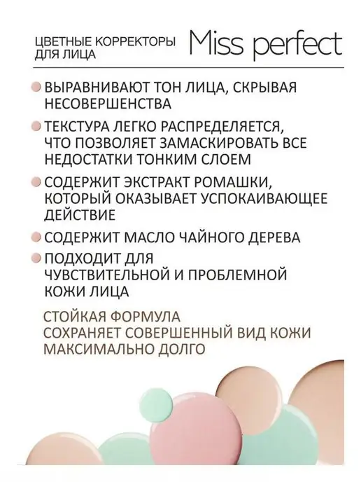 BELOR DESIGN Корректор для лица кремовый карандаш тон 12 Miss Perfect, бежевый, фото 3