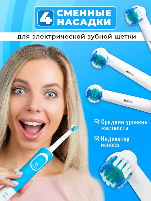 Palmiral Насадки для зубной щетки Oral-b braun сменные, SB-17A