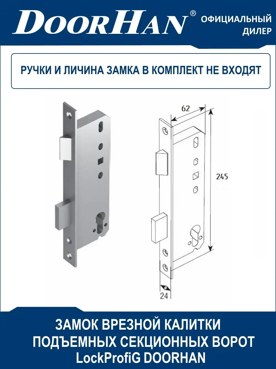 Шпингалеты и засовы для ворот гаража, двери и калитки