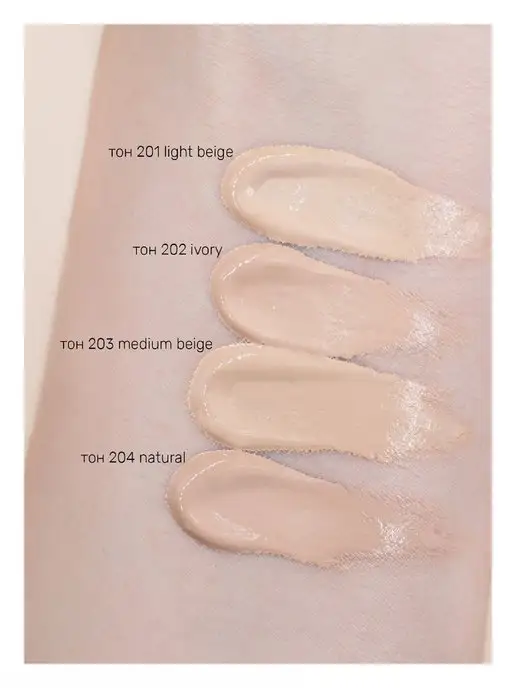 BELOR DESIGN Тональный крем для лица стойкий Nude Harmony тон 203, тон 202, фото 4