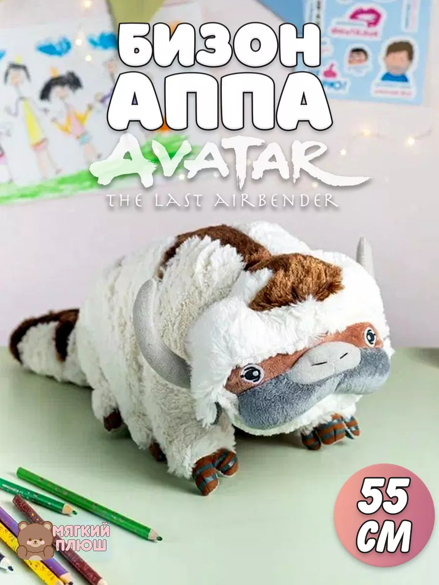 Мягкая игрушка Аватар Бизон Аппа Plush Story 61377153 купить за 1 271 ₽ в  интернет-магазине Wildberries