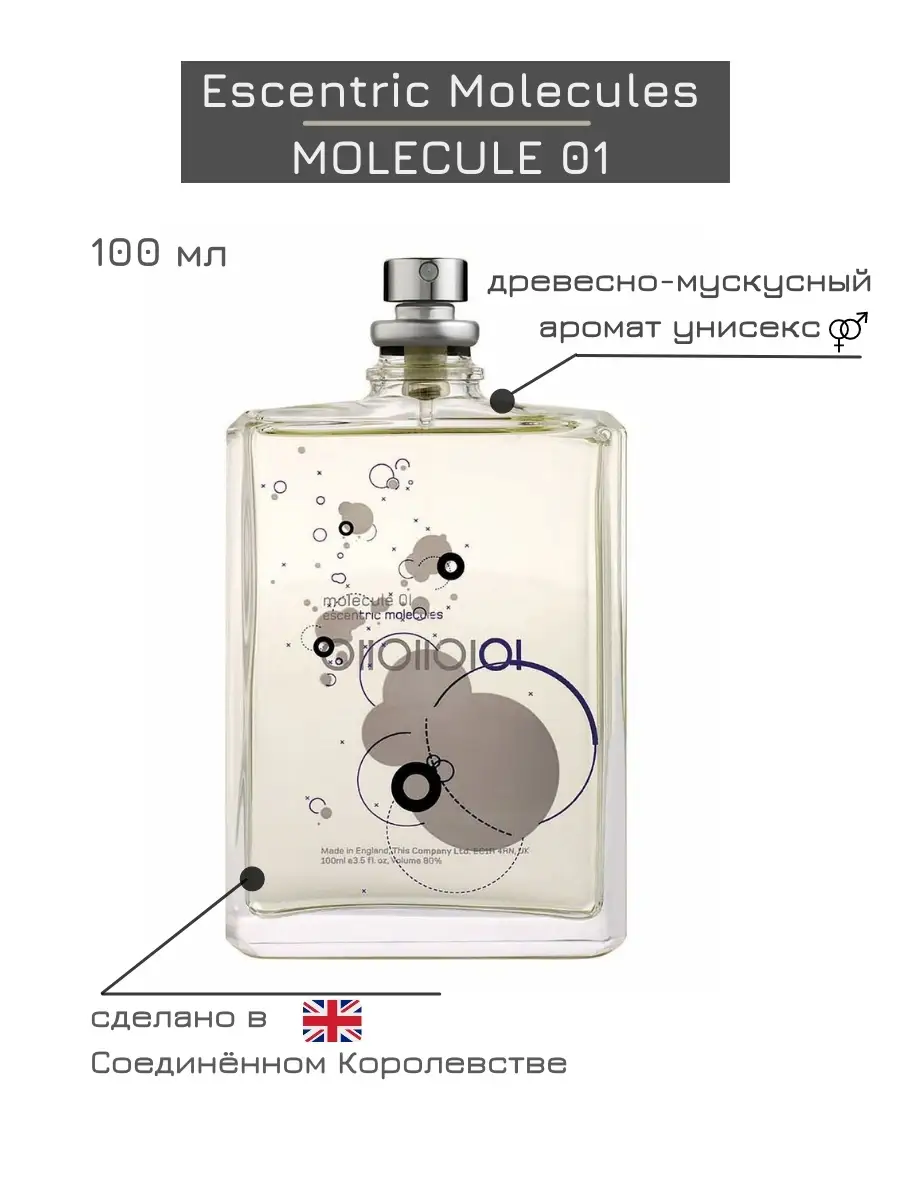 MOLECULE 1 EAU DE TOILETTE 100ML