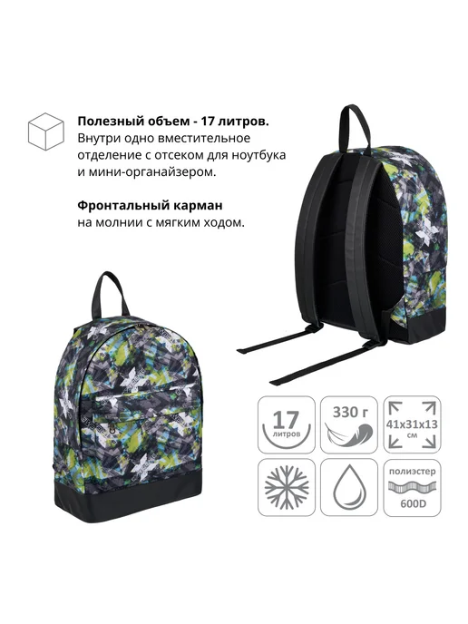ErichKrause Рюкзак с отделением для ноутбука StreetLine 17L, 17 л, фото 4