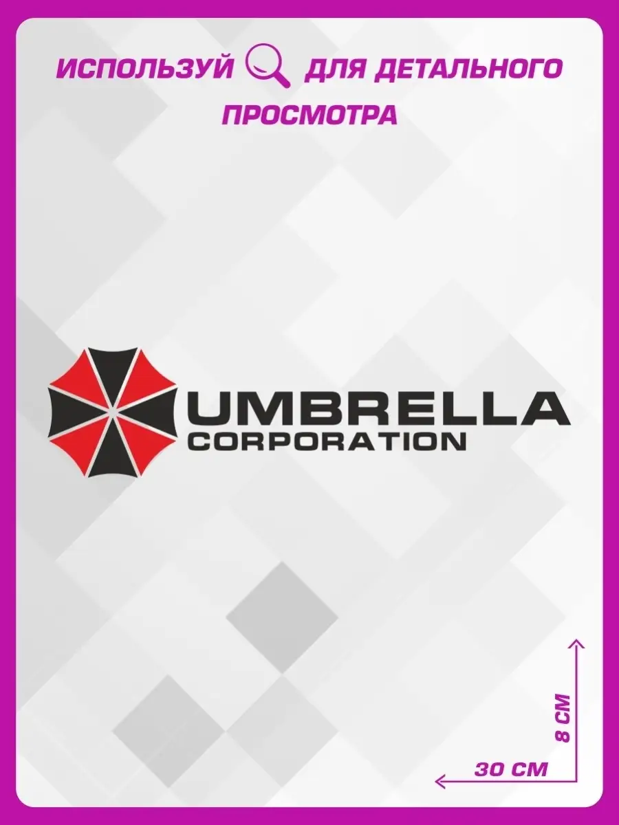 Наклейка на авто надпись на стекло UMBRELLA 1-я Наклейка 61381379 купить за  303 ₽ в интернет-магазине Wildberries